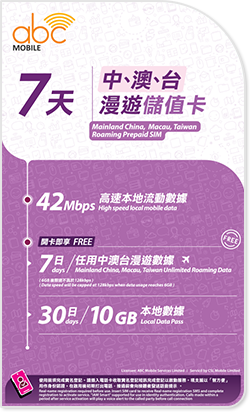 abc Mobile Roaming Prepaid SIM - 7 days