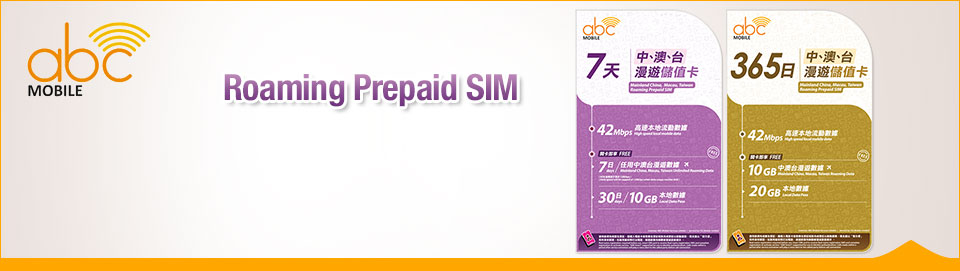 abc Mobile Roaming Prepaid SIM - 7 days / 365 days Chinese Mainland, Macao, Taiwan Roaming Prepaid SIM