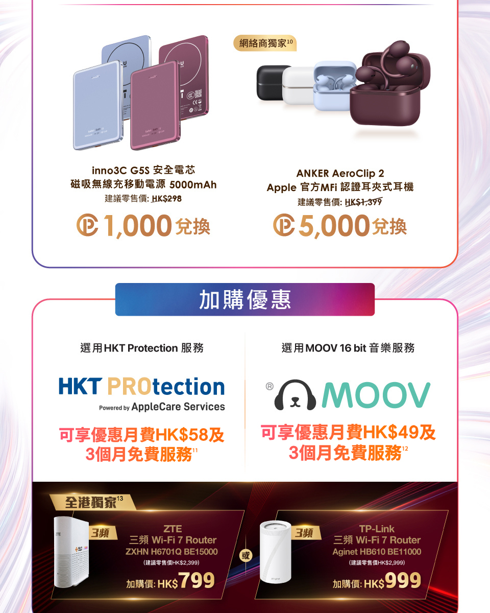 iPhone 18 Pro 上台優惠