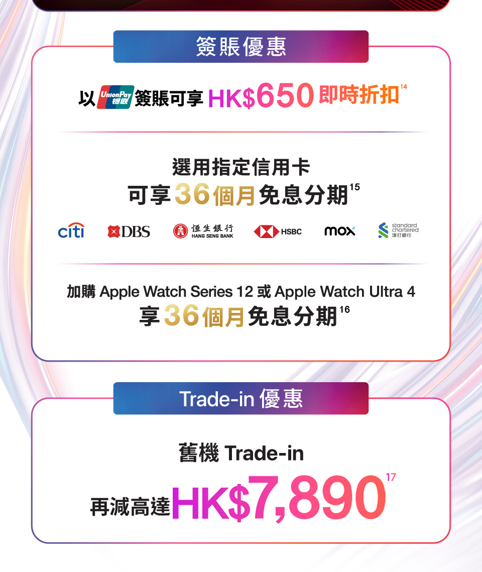 iPhone 18 Pro 上台優惠