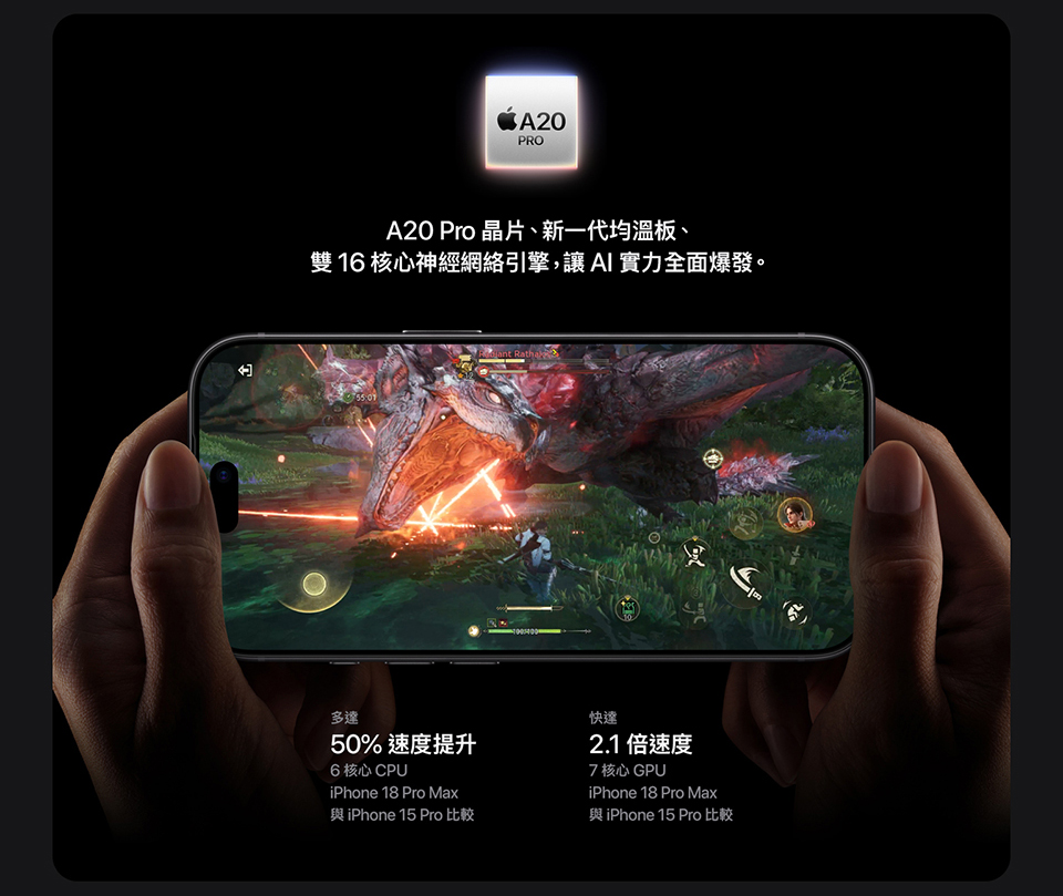 進一步了解 iPhone 18 Pro