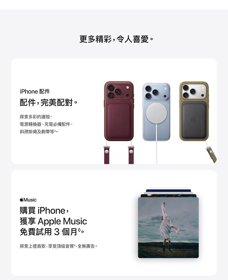 進一步了解 iPhone 18 Pro