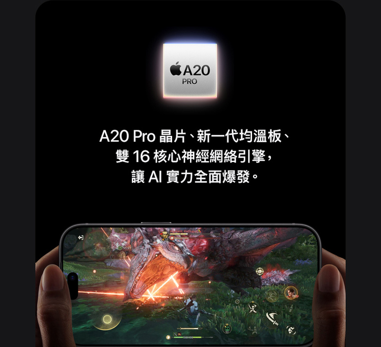 進一步了解 iPhone 18 Pro