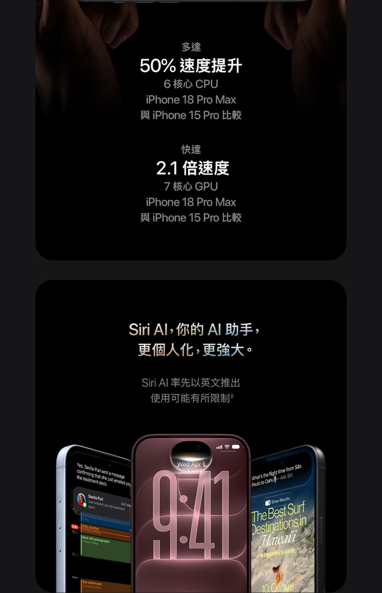 進一步了解 iPhone 18 Pro