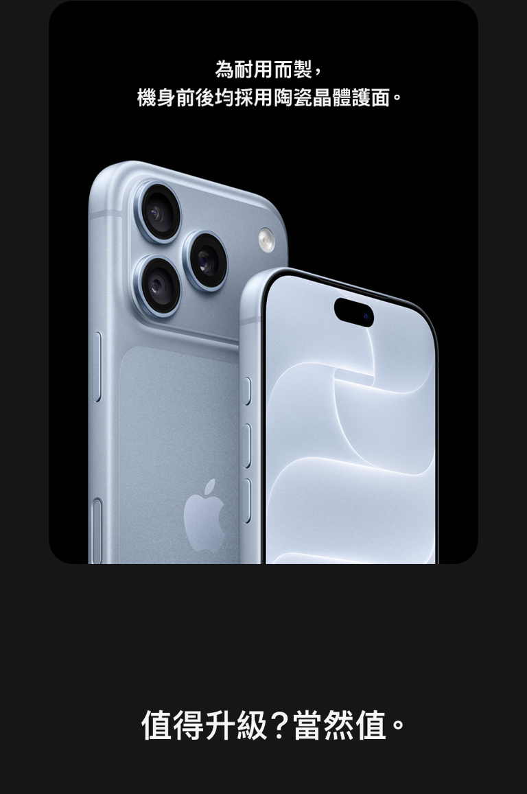 進一步了解 iPhone 18 Pro