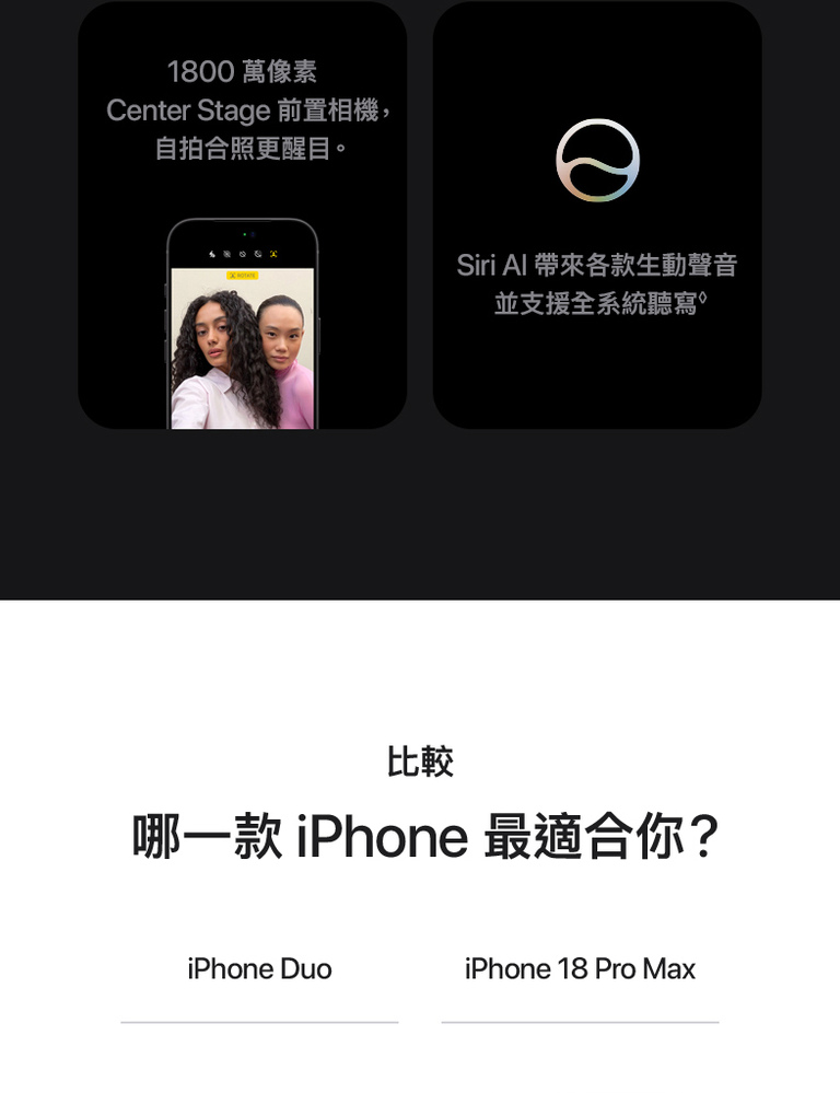 進一步了解 iPhone 18 Pro