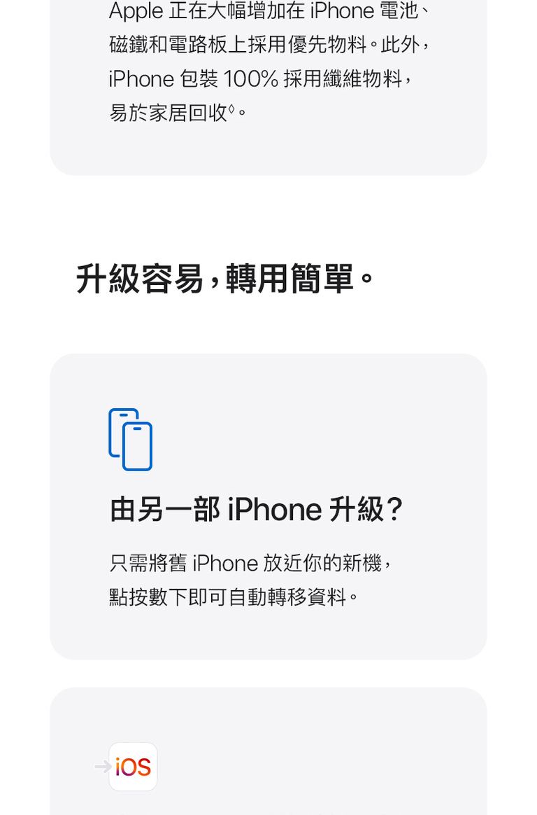 進一步了解 iPhone 18 Pro