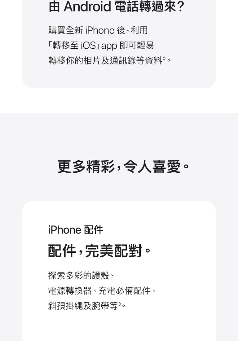 進一步了解 iPhone 18 Pro