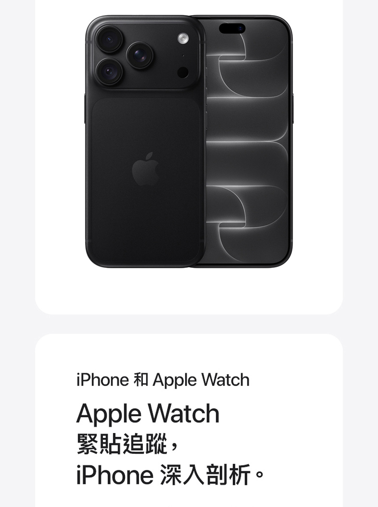 進一步了解 iPhone 18 Pro