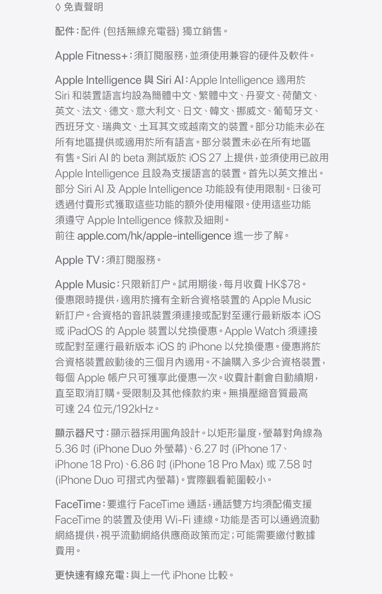 進一步了解 iPhone 18 Pro