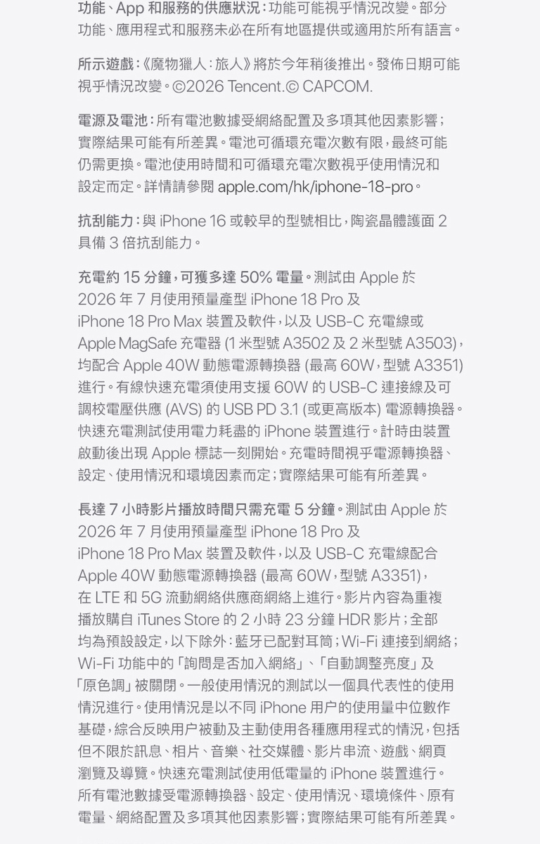 進一步了解 iPhone 18 Pro