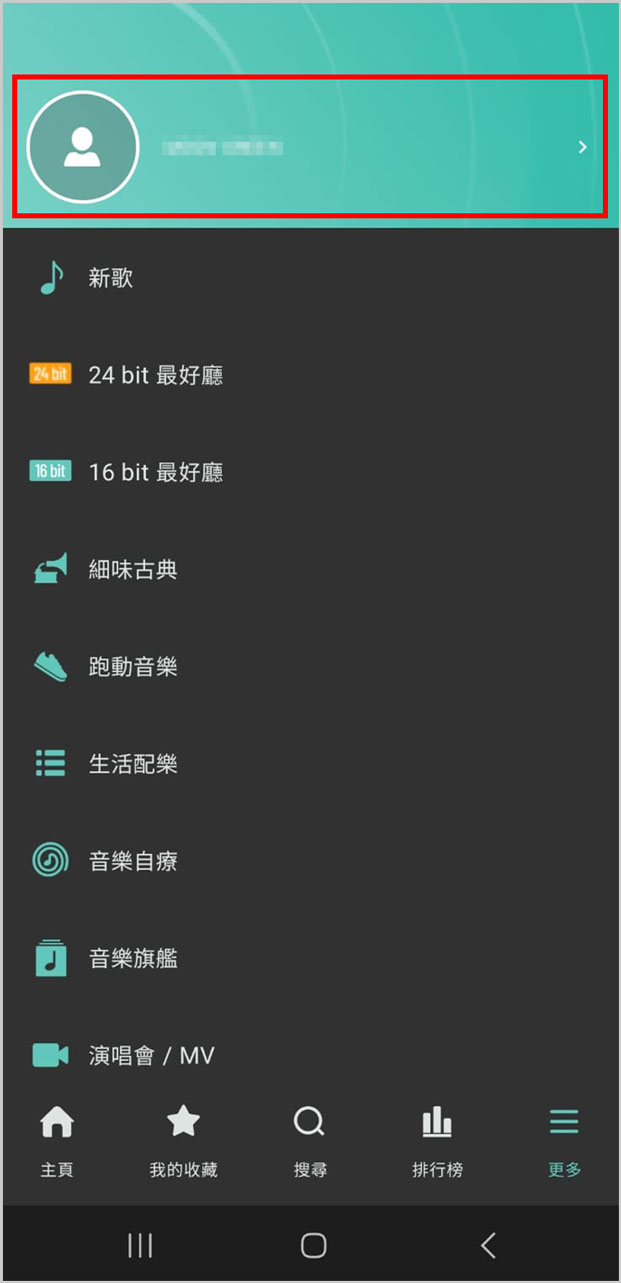 1. 点选右下角「更多」内「帐户」