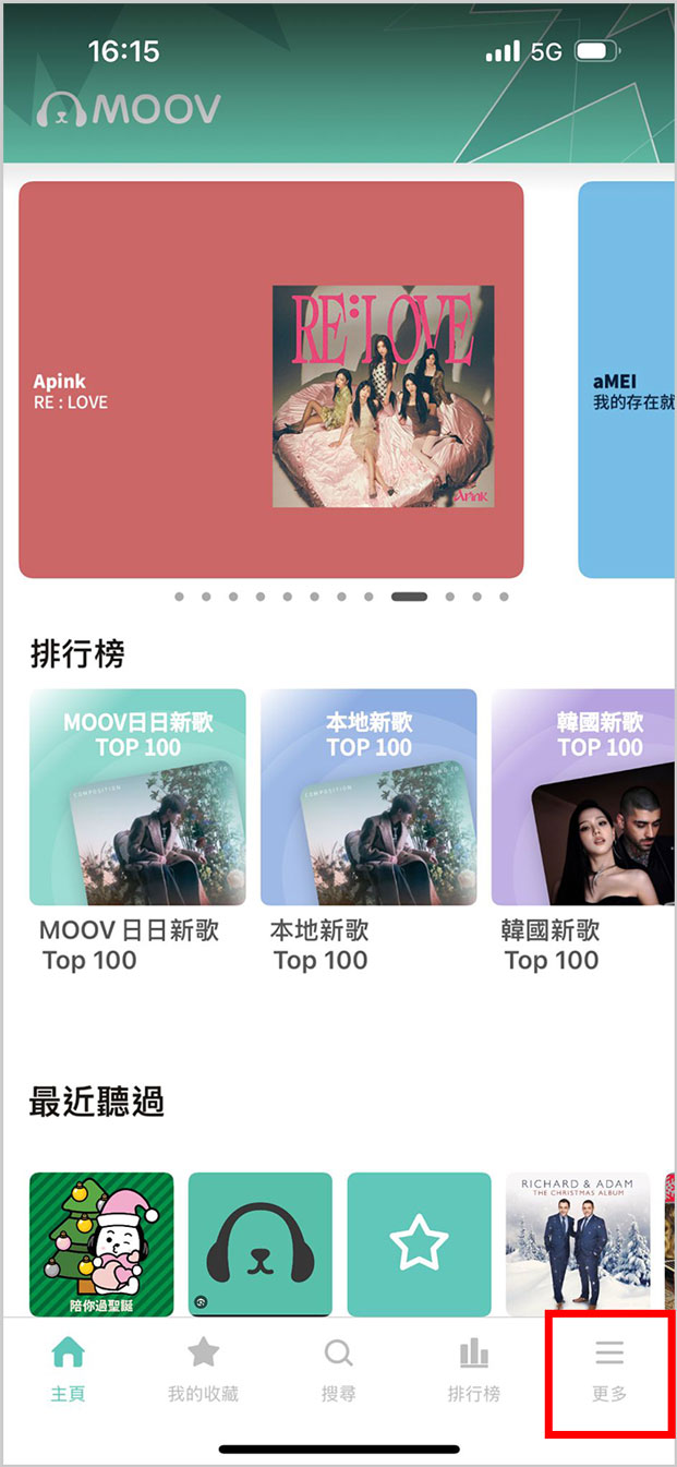 1. 更新 MOOV App 到最新版本，前往「更多」