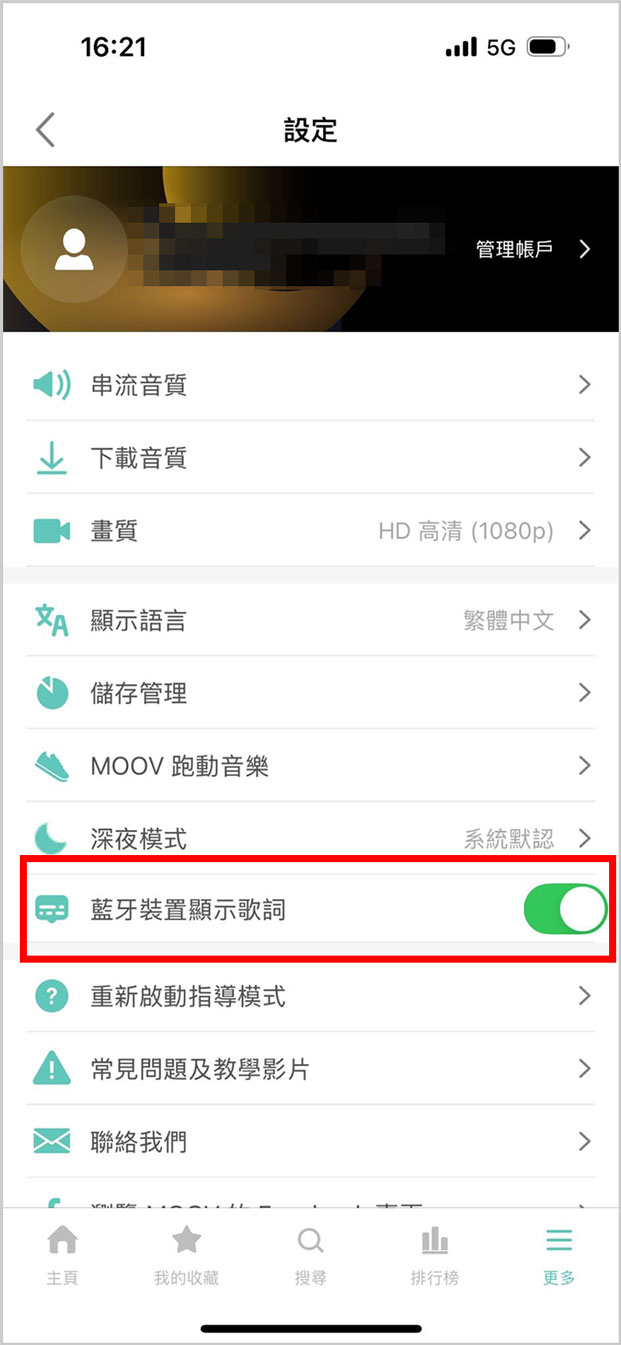 3. 开启「蓝牙装置显示歌词」