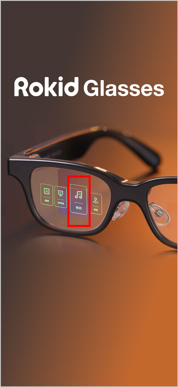 4. Select “Lyrics” in Rokid Glasses,  lyrics will show on screen when music start playing in MOOV