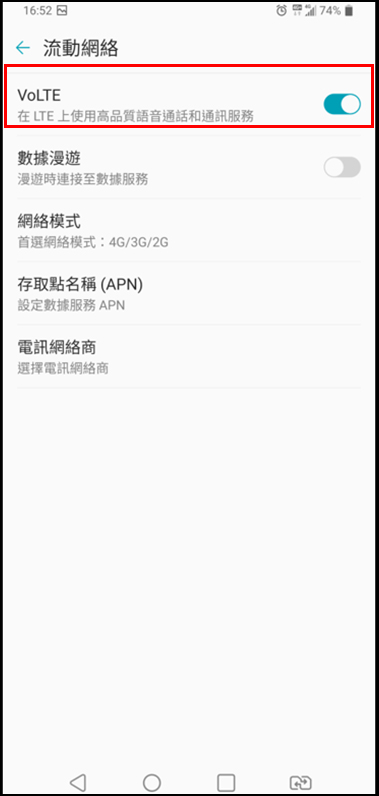 按”VoLTE 鍵