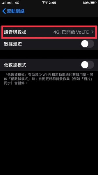 選擇 “使用4G”