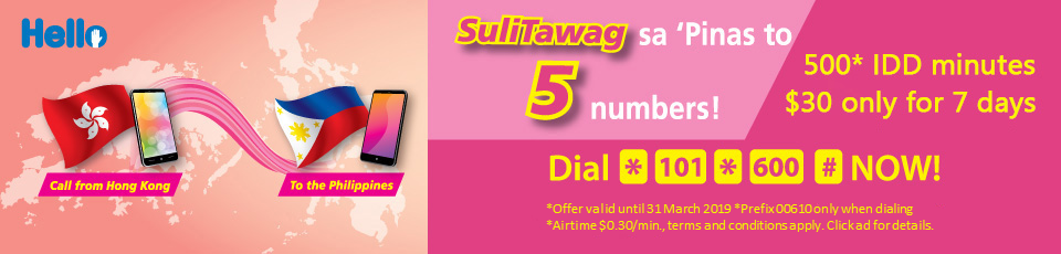 Hello 3G Prepaid SIM Card Philippines