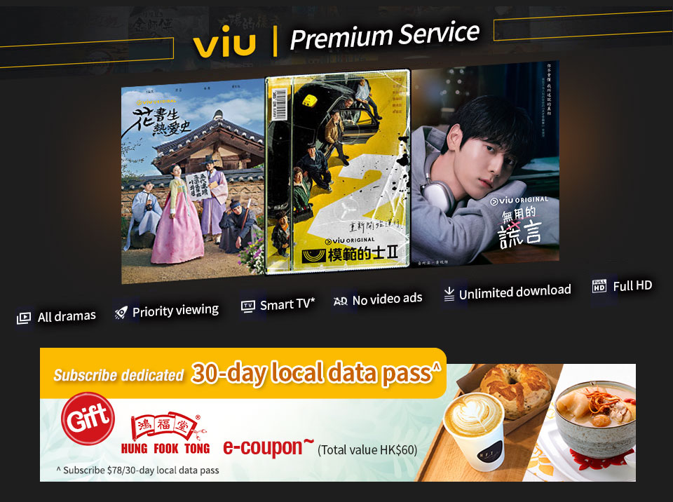 Viu Premium Servic