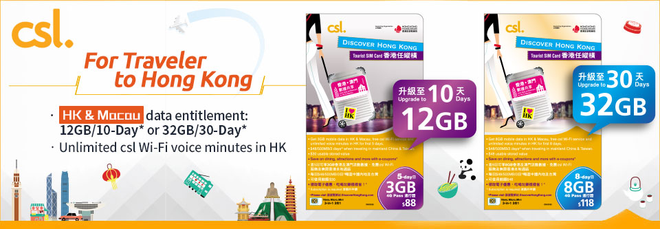 hong kong tourist data sim