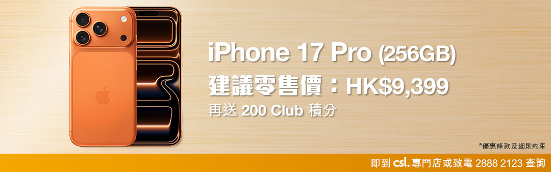 iPhone 17 Pro 256GB