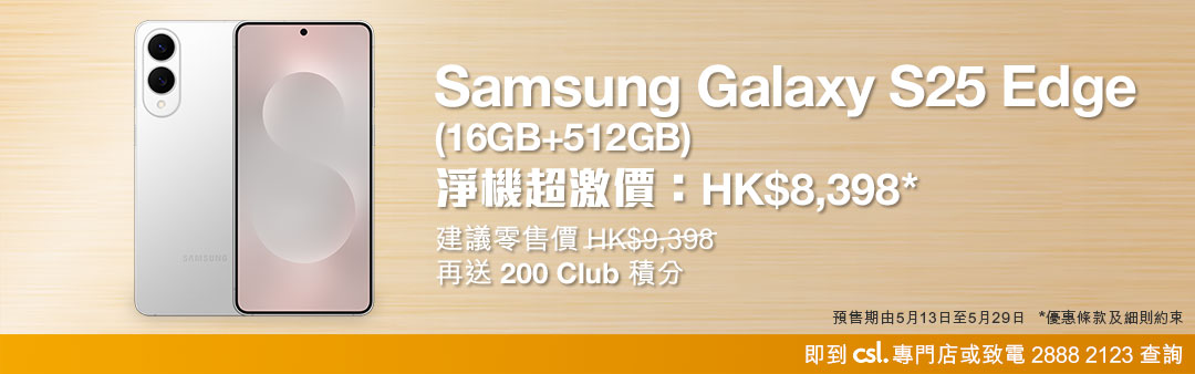 Samsung Galaxy S25 Edge (12GB + 256GB)