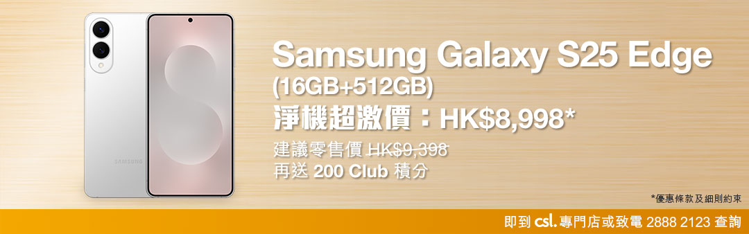 Samsung Galaxy S25 Edge (12GB + 256GB)