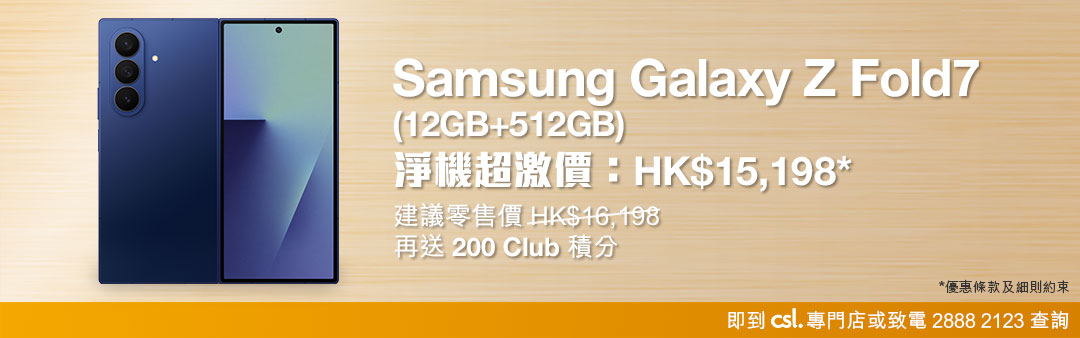 Samsung Galaxy Z Fold7 (12GB + 512GB)