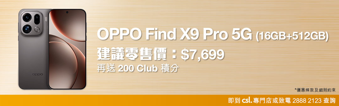 OPPO Find X9 Pro 5G (16GB+512GB)