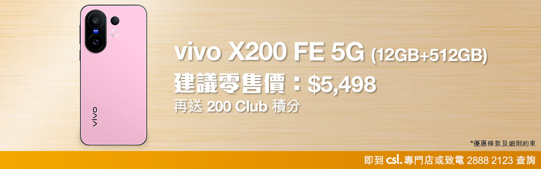 vivo X200 FE 5G (12GB+512GB)
