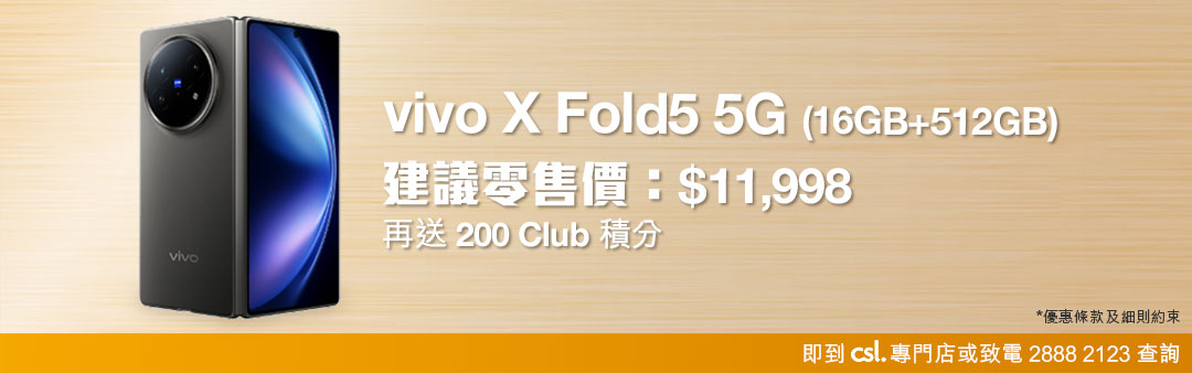 vivo X Fold5 5G (16GB+512GB)