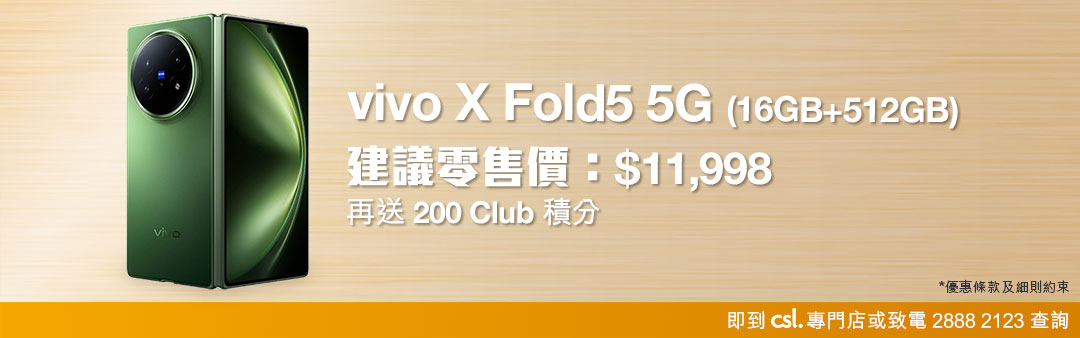 vivo X Fold5 5G (16GB+512GB)