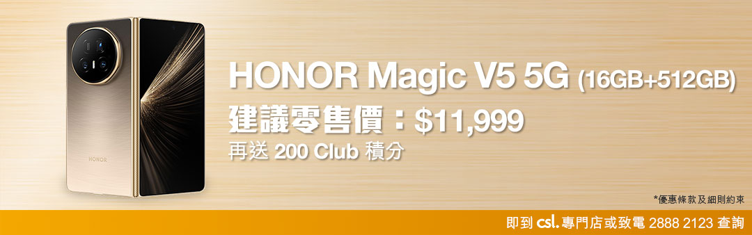 HONOR Magic V5 5G (16GB+512GB)