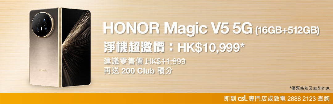 HONOR Magic V5 5G (16GB+512GB)