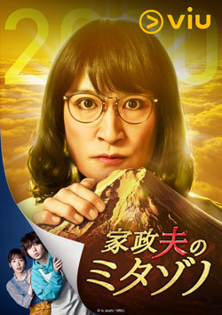 Mr. Housekeeper, Mitazono