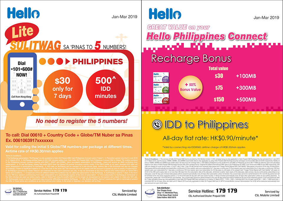 Hello-3G-Philippines-Connect-2016