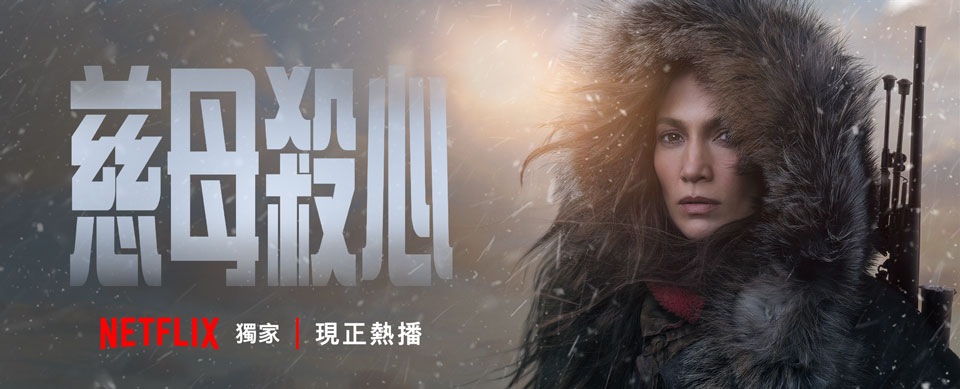 Netflix 5G 服務計劃