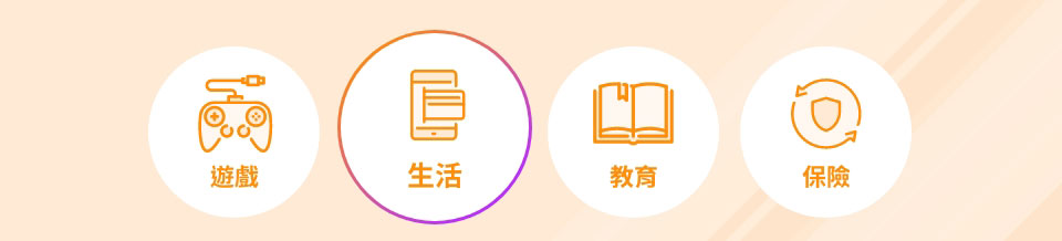 csl 賬單付款服務