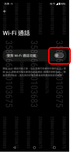 開啟「Wi-Fi 通話」