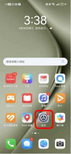 點選「設定」