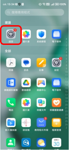 點選「設定」