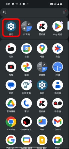 點選「設定」
