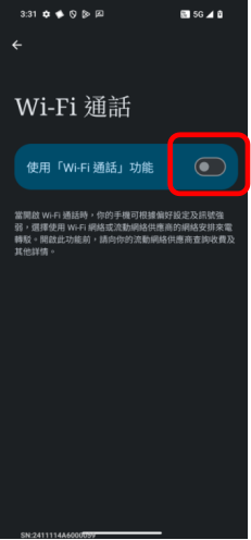 開啟 「 Wi-Fi 通話」
