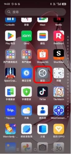點選「設定」
