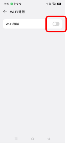 開啟「Wi-Fi 通話」