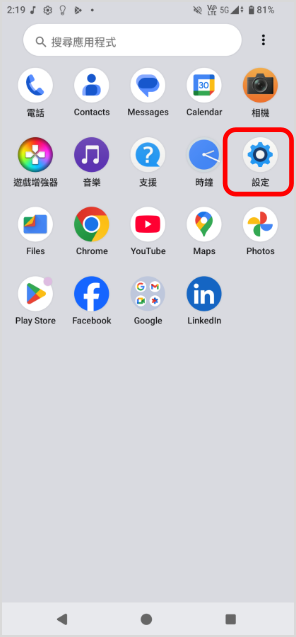 點選「設定」