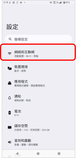 點選「網絡和互聯網」