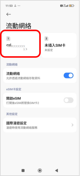 點選「SIM」
