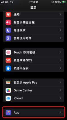 點選「App 」
