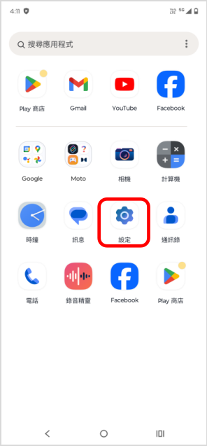 點選「設定」